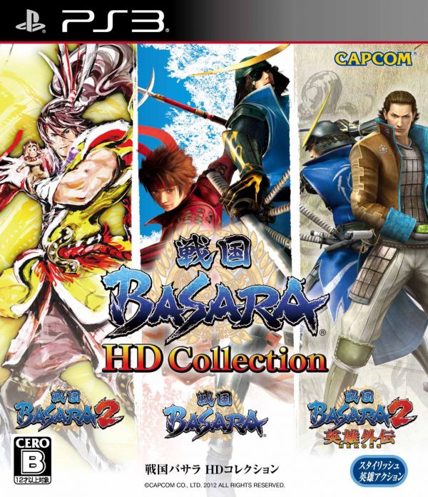 戰國BASARA HD收藏版