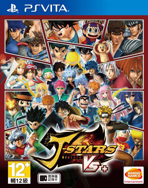 JUMP全明星大亂斗V加強版