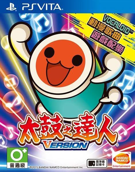 太鼓達人V中文版