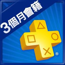 索尼PSN港服三個月會員