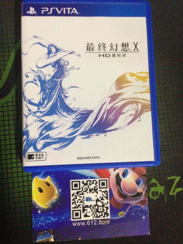 最終幻想X HD重制版