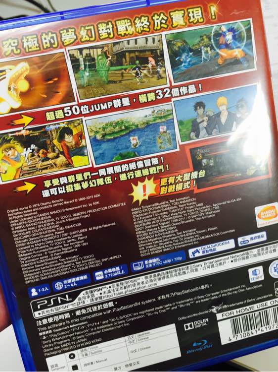 JUMP全明星大亂斗V加強版