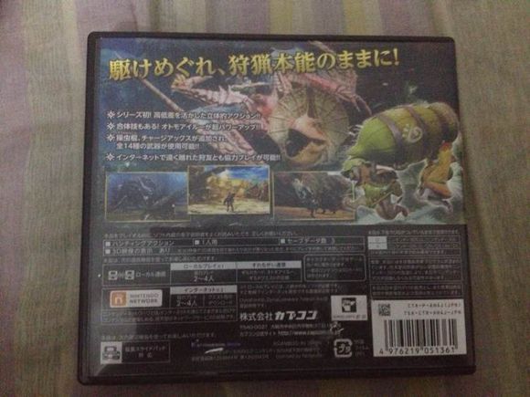 怪物獵人4
