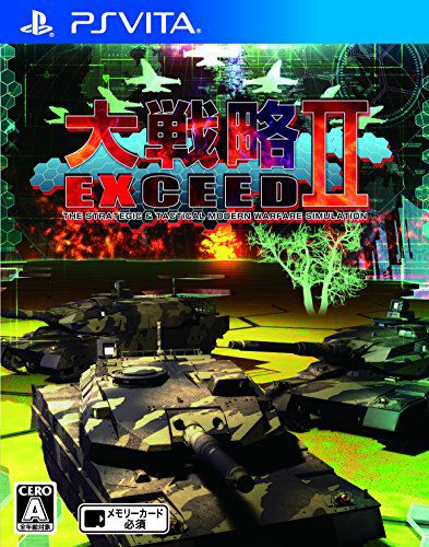 大戰略 超越2