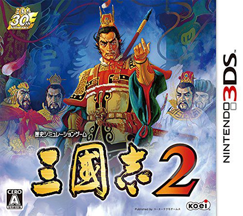 三國志2