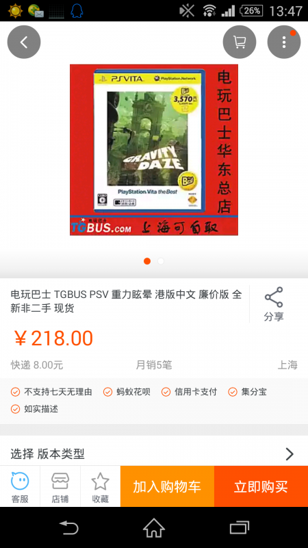 《重力眩暈》中文版