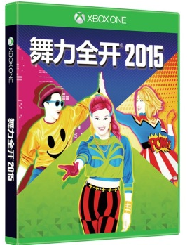 舞力全開2015國行版