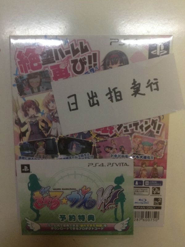 少女射擊：雙剪刀 限定版 帶特典