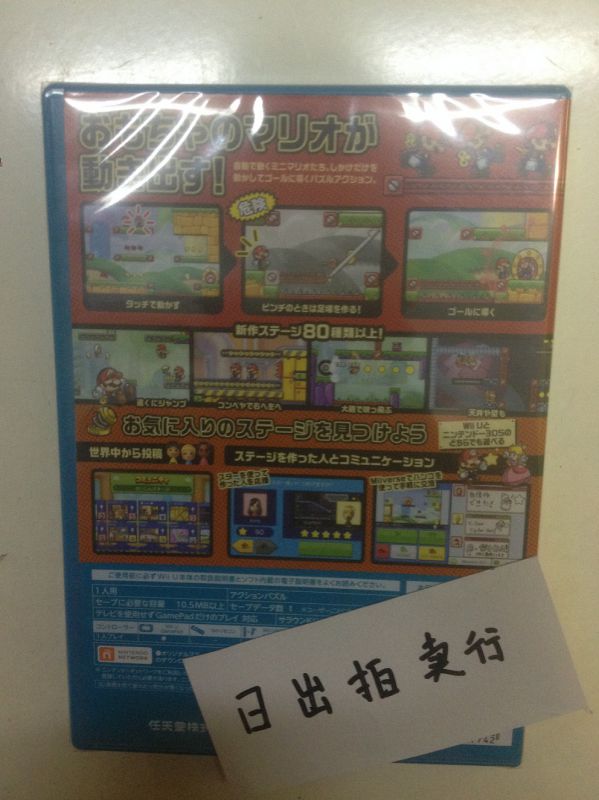 馬里奧VS大金剛 大家的迷你大陸