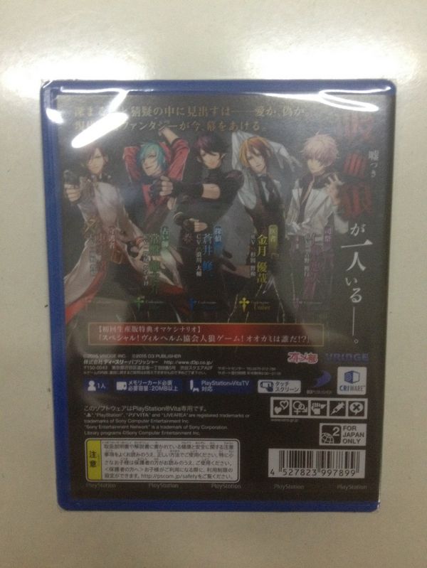 吸血狼十字 Vamwolf Cross 初回生產版