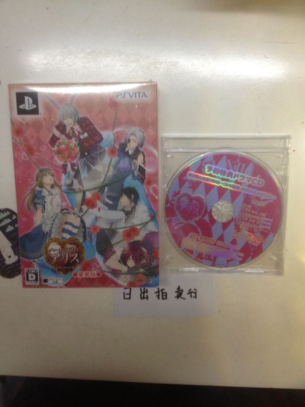 新裝版紅心國的愛麗絲：完美奇世界 限定版 特典CD+10