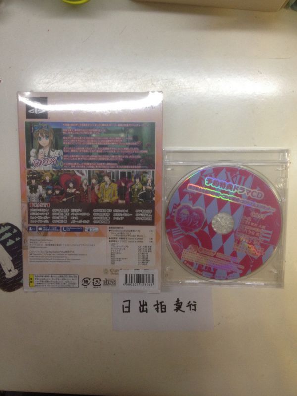 新裝版紅心國的愛麗絲：完美奇世界 限定版 特典CD+10