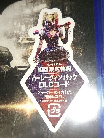 蝙蝠俠：阿克漢姆騎士