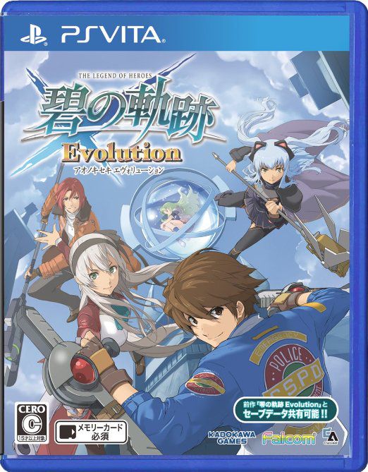 英雄傳說 碧之軌跡 進(jìn)化版