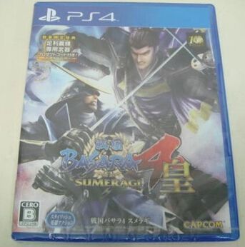 戰國Basara4 皇