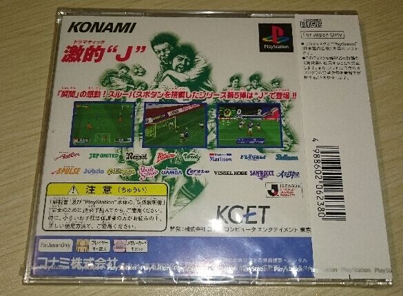 PS1 J聯盟 實況足球3 全新品 現貨
