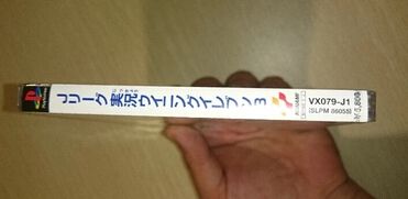 PS1 J聯盟 實況足球3 全新品 現貨