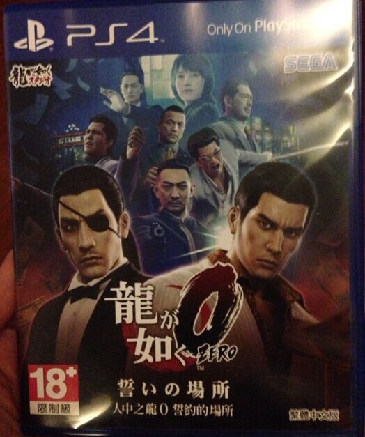如龍0誓言之地 中文版