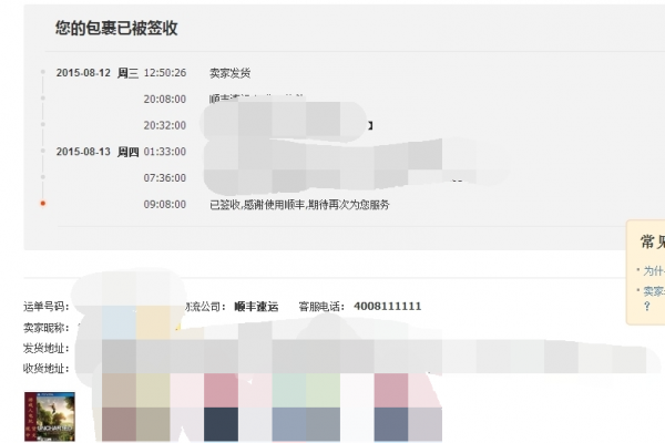 神秘海域：黃金深淵（港版中文）