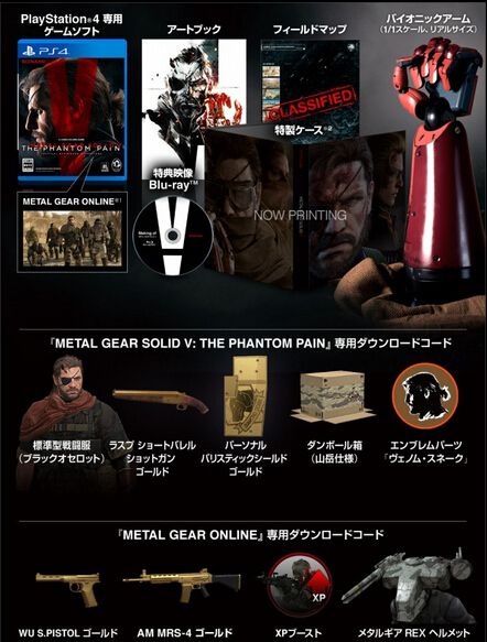 合金裝備5假肢1:1限定版