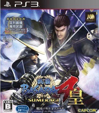 戰(zhàn)國Basara4 皇