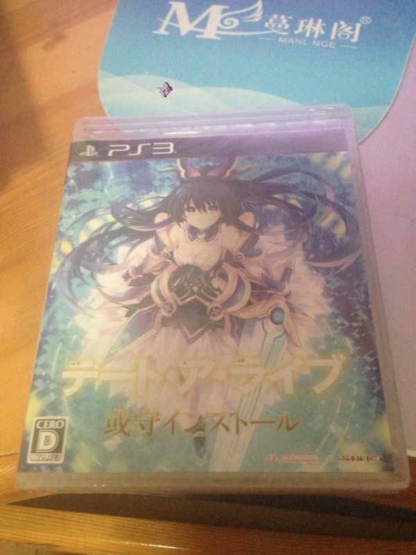 約會大作戰 或守install