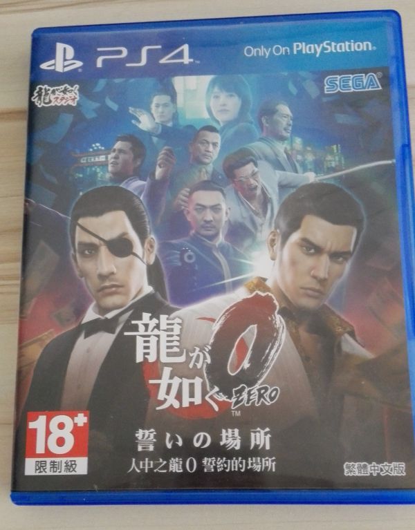 如龍0誓言之地 中文版