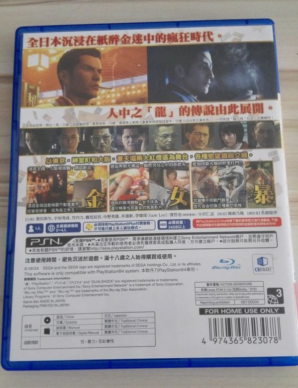 如龍0誓言之地 中文版