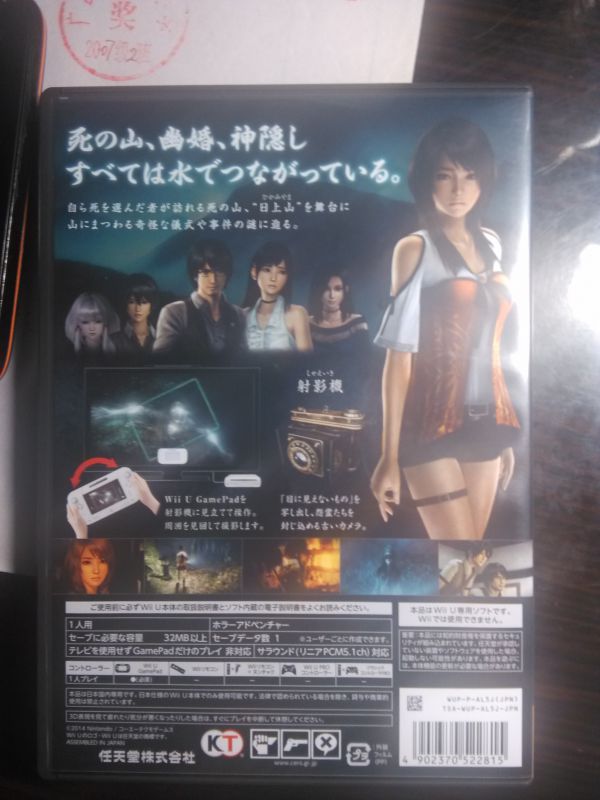零：濡鴉之巫女