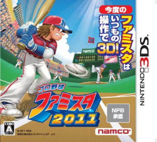 職業棒球 家庭競技場2011  日版
