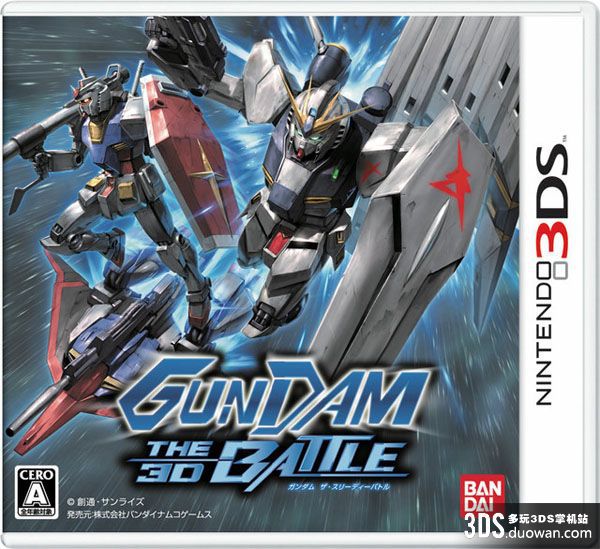 高達 3D戰爭  日版