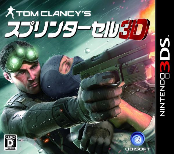 分裂細胞3D 日版