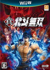 真北斗無雙 歐版