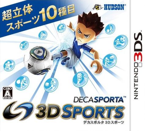 十項全能3D 日版