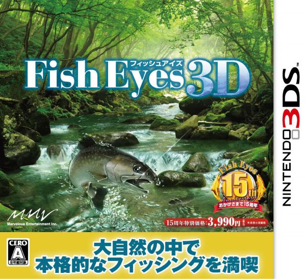魚之眼 天堂3D 日版