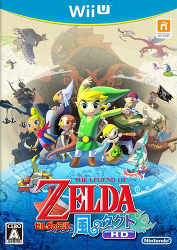 塞爾達傳說 風之杖 高清版 日版