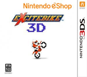 3D 越野摩托（3DSWare） 歐版