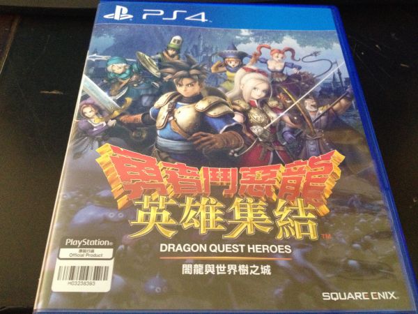 勇者斗惡龍 英雄集結(jié) 中文版