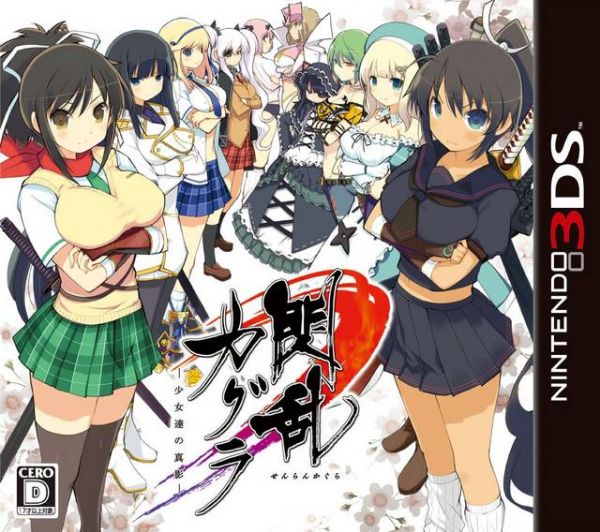 閃亂神樂 少女們的真影 日版