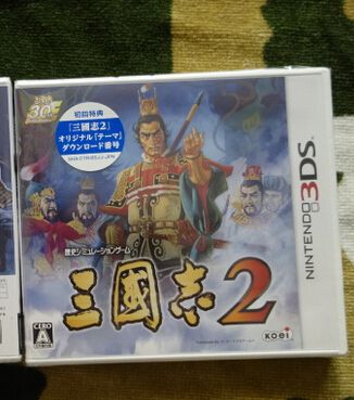三國志2