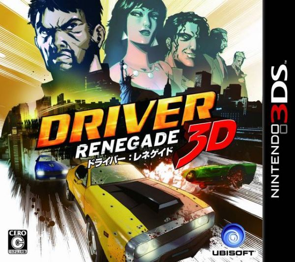 車神3D 叛逆者 日版