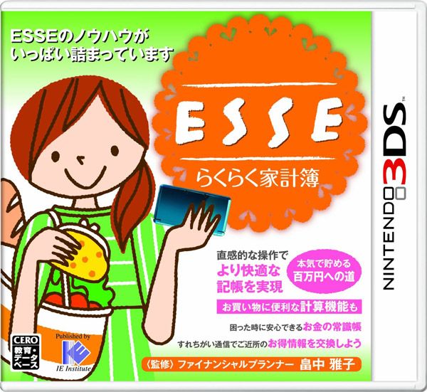 ESSE輕松家計簿 日版