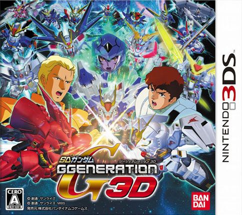 SD高達G世紀3D 日版