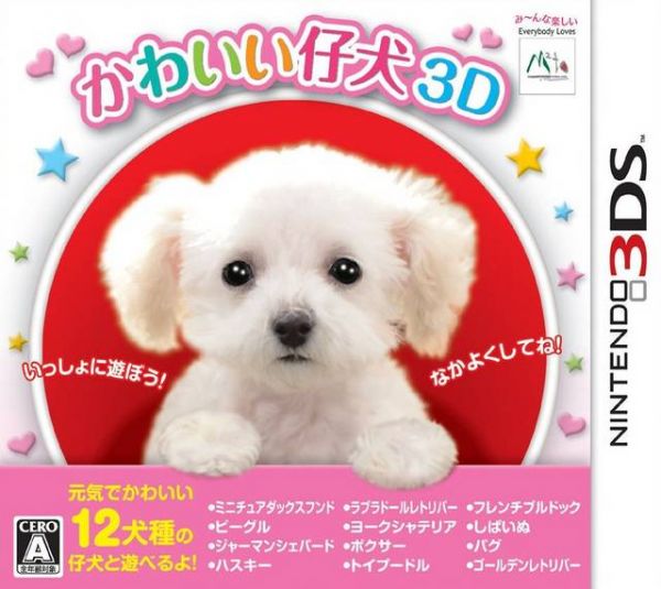 可愛小狗3D 日版