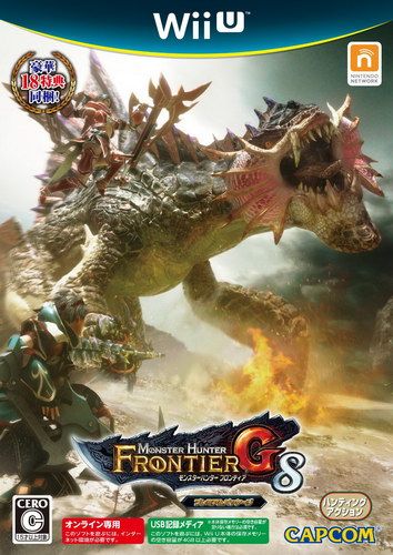 怪物獵人 邊境G8 日版