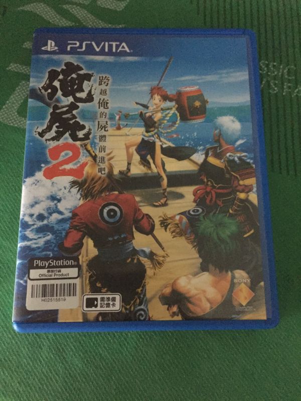 跨越我的尸體2