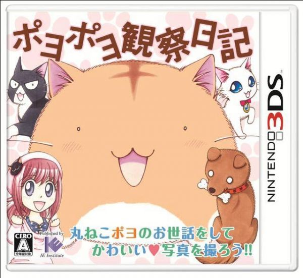 嘟嘟貓觀察日記 日版