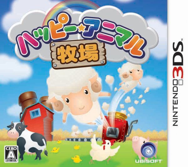 快樂動物牧場3D 日版