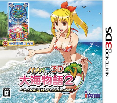 柏青哥3D大海物語2 日版