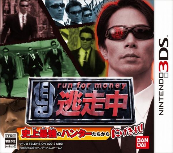 逃走中 逃離史上最強的獵人們 日版